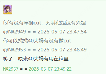 QQ20260508 013819.png