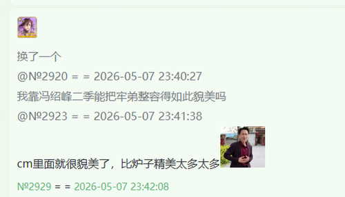 QQ20260508 013751.png