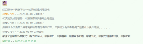 QQ20260508 013809.png