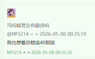 QQ20260508 013922.png