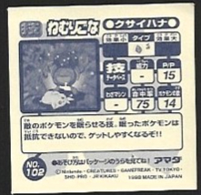 POKEMON AMADA SET 1998 8 6.jpg