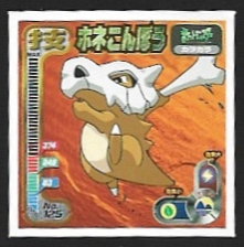 POKEMON AMADA SET 1998 9 2.jpg