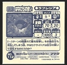 POKEMON AMADA SET 1998 8 1.jpg