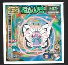 POKEMON AMADA SET 1998 7 12.jpg