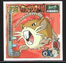POKEMON AMADA SET 1998 7 13.jpg