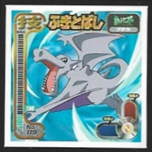 POKEMON AMADA SET 1998 9 6.jpg