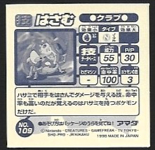 POKEMON AMADA SET 1998 8 8.jpg