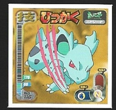 POKEMON AMADA SET 1998 7 10.jpg