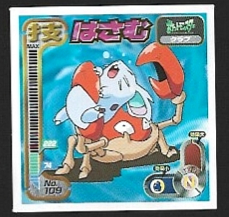 POKEMON AMADA SET 1998 7 8.jpg