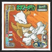 POKEMON AMADA SET 1998 9 5.jpg