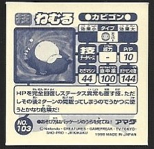 POKEMON AMADA SET 1998 8 9.jpg