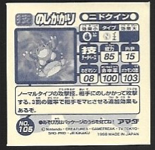 POKEMON AMADA SET 1998 8 15.jpg