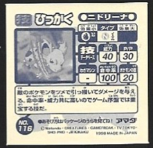 POKEMON AMADA SET 1998 8 10.jpg