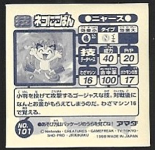 POKEMON AMADA SET 1998 8 3.jpg