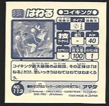 POKEMON AMADA SET 1998 8 4.jpg