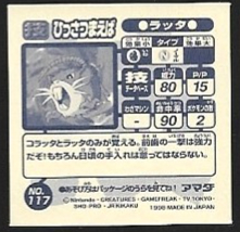 POKEMON AMADA SET 1998 8 13.jpg