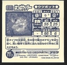 POKEMON AMADA SET 1998 8 14.jpg