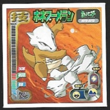 POKEMON AMADA SET 1998 9 8.jpg