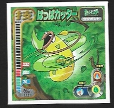 POKEMON AMADA SET 1998 7 14.jpg