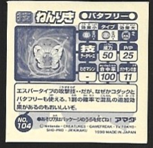 POKEMON AMADA SET 1998 8 12.jpg