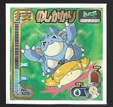 POKEMON AMADA SET 1998 7 15.jpg