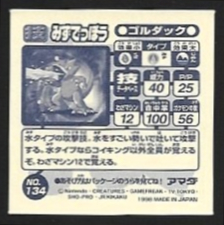 POKEMON AMADA SET 1998 10 7.jpg