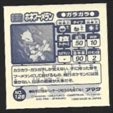 POKEMON AMADA SET 1998 10 5.jpg