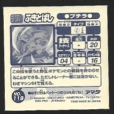 POKEMON AMADA SET 1998 10 6.jpg