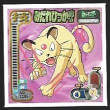 POKEMON AMADA SET 1998 9 10.jpg