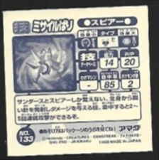 POKEMON AMADA SET 1998 10 4.jpg