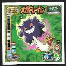 POKEMON AMADA SET 1998 9 13.jpg