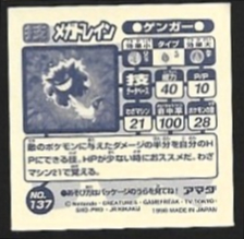 POKEMON AMADA SET 1998 10 13.jpg