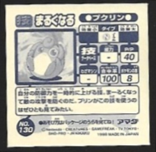POKEMON AMADA SET 1998 10 14.jpg