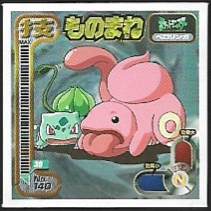 POKEMON AMADA SET 1998 11 8.jpg
