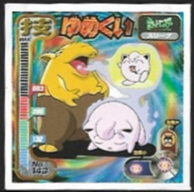 POKEMON AMADA SET 1998 11 2.jpg