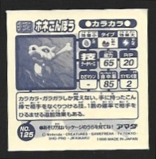 POKEMON AMADA SET 1998 10 2.jpg