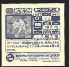POKEMON AMADA SET 1998 10 10.jpg