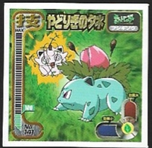 POKEMON AMADA SET 1998 11 10.jpg