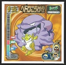 POKEMON AMADA SET 1998 9 12.jpg