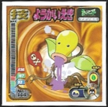 POKEMON AMADA SET 1998 11 5.jpg