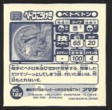 POKEMON AMADA SET 1998 10 12.jpg