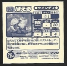 POKEMON AMADA SET 1998 10 15.jpg