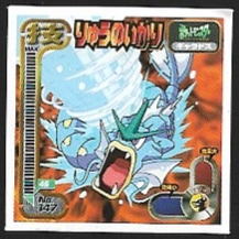 POKEMON AMADA SET 1998 11 11.jpg