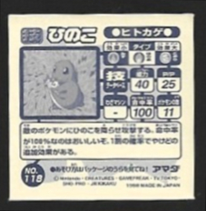 POKEMON AMADA SET 1998 10 3.jpg
