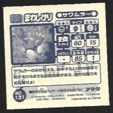 POKEMON AMADA SET 1998 10 1.jpg
