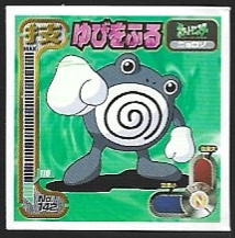 POKEMON AMADA SET 1998 11 12.jpg