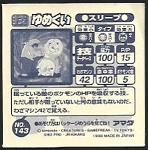 POKEMON AMADA SET 1998 12 2.jpg