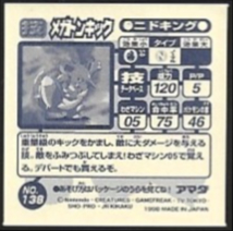 POKEMON AMADA SET 1998 12 3.jpg