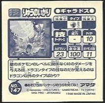 POKEMON AMADA SET 1998 12 11.jpg