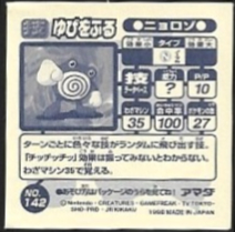 POKEMON AMADA SET 1998 12 12.jpg